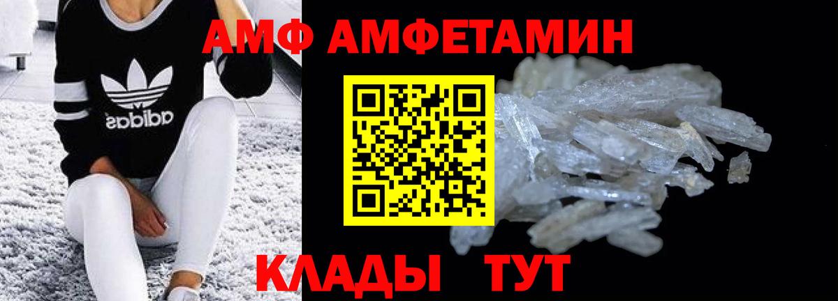 Amphetamine  Вход с VPN  Норильск  АМФЕТАМИН 97% 