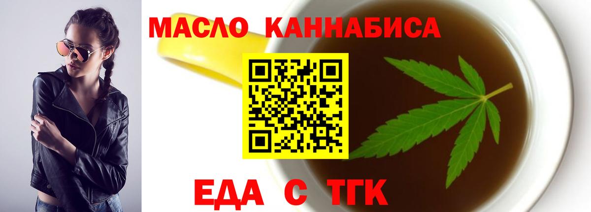 Cannafood конопля  Вход с VPN  Норильск 