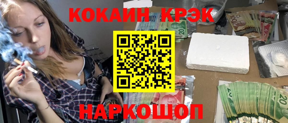 КОКАИН Fish Scale Норильск