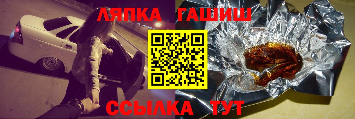 ГАШ hashish  ГАШИШ Premium  Вход с VPN  Норильск 