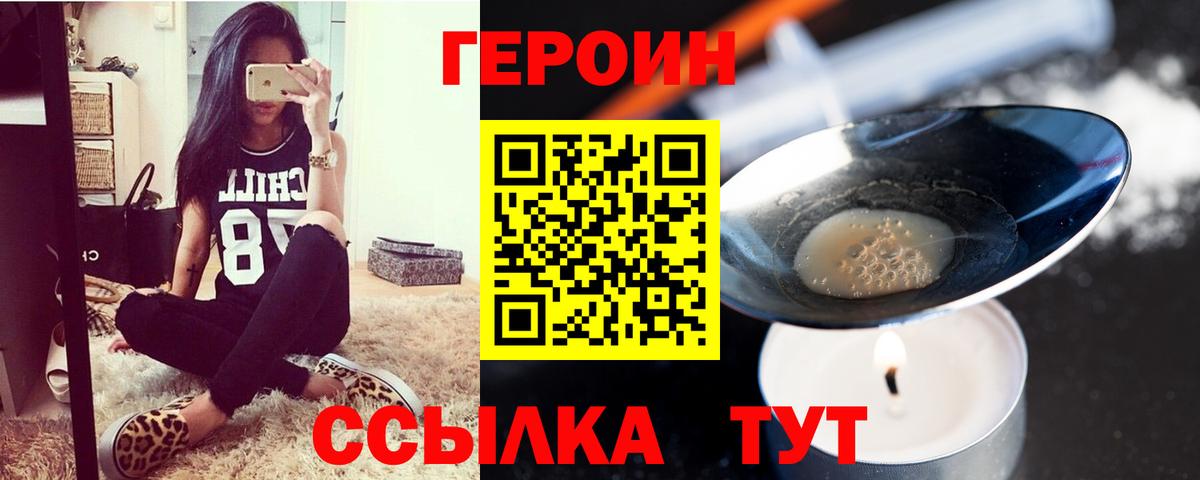 Героин афганец Норильск