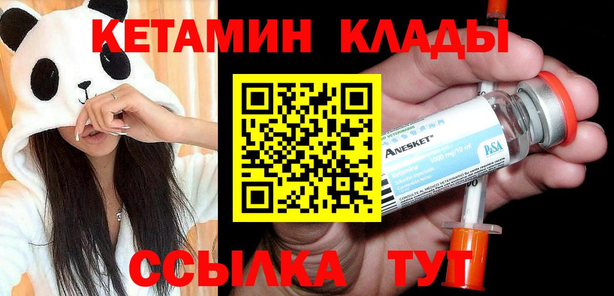 Кетамин ketamine  КЕТАМИН ketamine  Норильск  Вход с VPN 