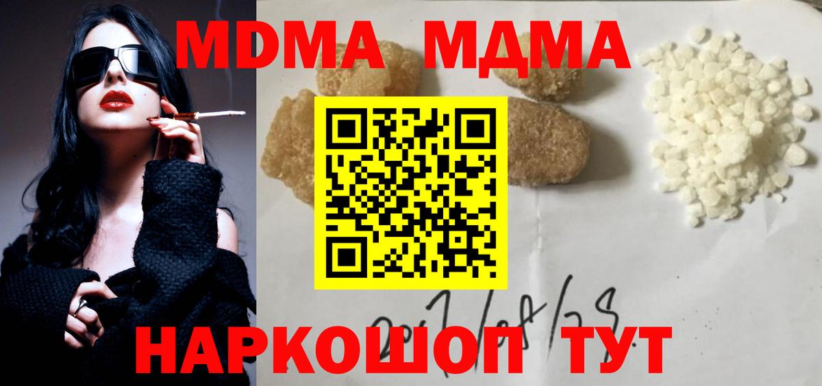 МДМА кристаллы Норильск
