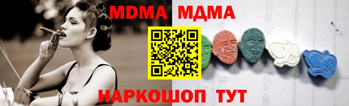 МДМА VHQ  MDMA  Норильск  Вход с VPN 