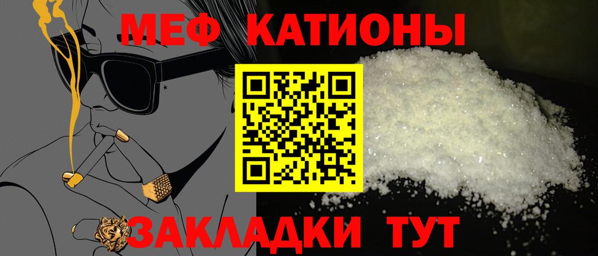 Мефедрон mephedrone  Вход с VPN  МЯУ-МЯУ  Норильск  МЕФ кристаллы 