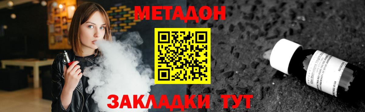 мориарти клад  Вход с VPN  Норильск  МЕТАДОН VHQ 