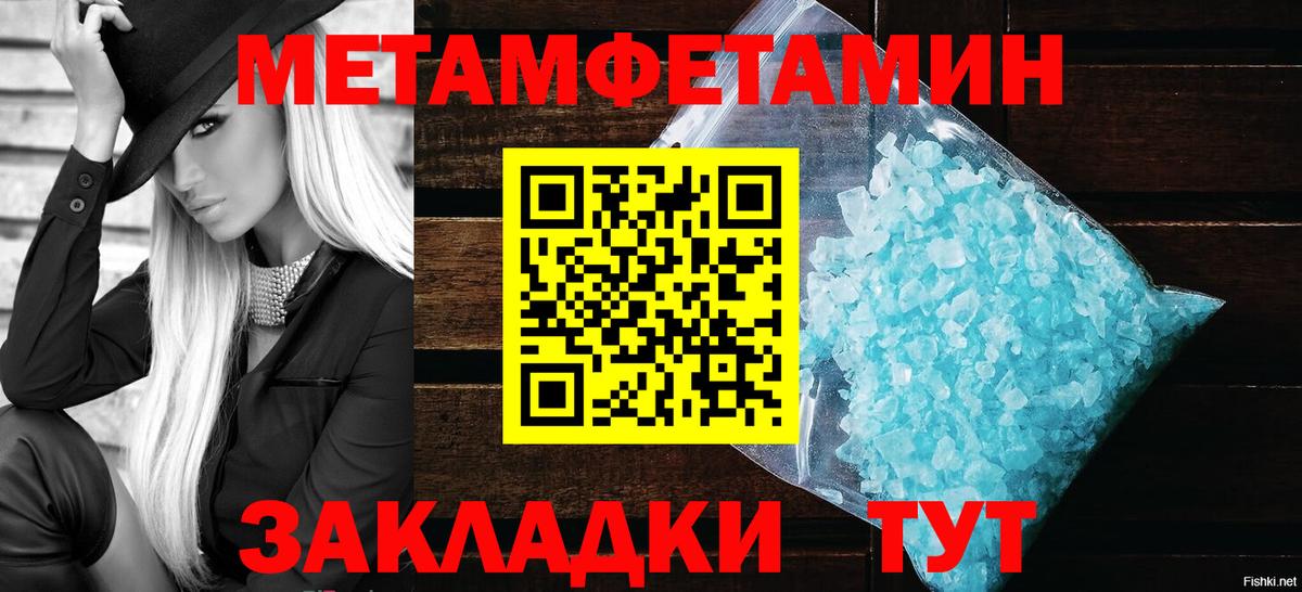 МЕТАМФЕТАМИН мет Норильск