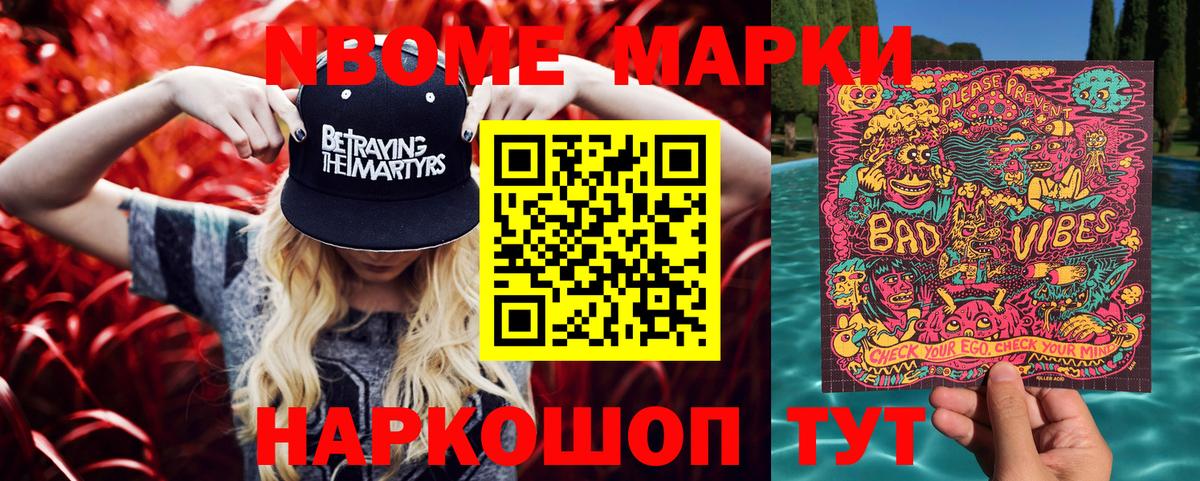Марки N-bome 1500мкг  Вход с VPN  Норильск 