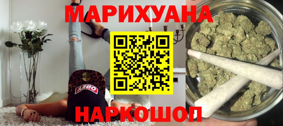 Бошки марихуана White Widow Норильск